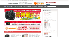 Desktop Screenshot of camerarenta.com