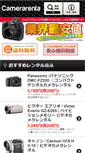 Mobile Screenshot of camerarenta.com