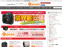 Tablet Screenshot of camerarenta.com